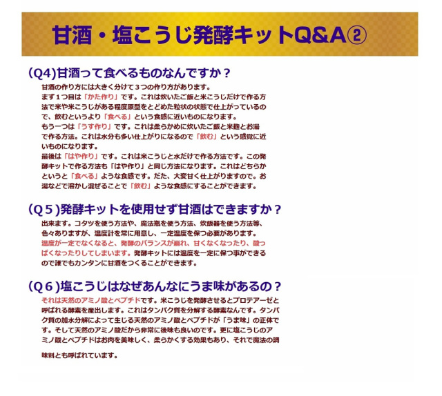 甘酒・発酵キット（茶）ガラスセット』【タニカ電器】日本製 カモシコ