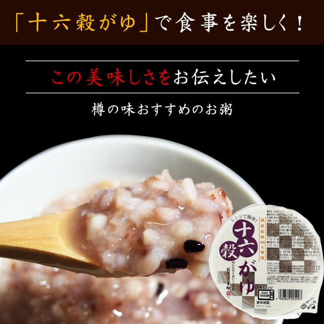 RESET Dining 500ml 玄米と十六穀の粥 RESET Dining 玄米と十穀のあおやき粥 180g×4 - メルカリ