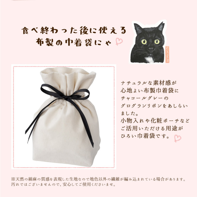 ネコ好き出品　4袋 猫好きさんの夏がはじまる。NEKO LABの夏限定スイーツ＆新作ギフト登場