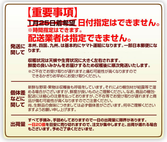 申込期間1月5日まで予定】順次発送『有田の新堂みかん』【日時指定不可
