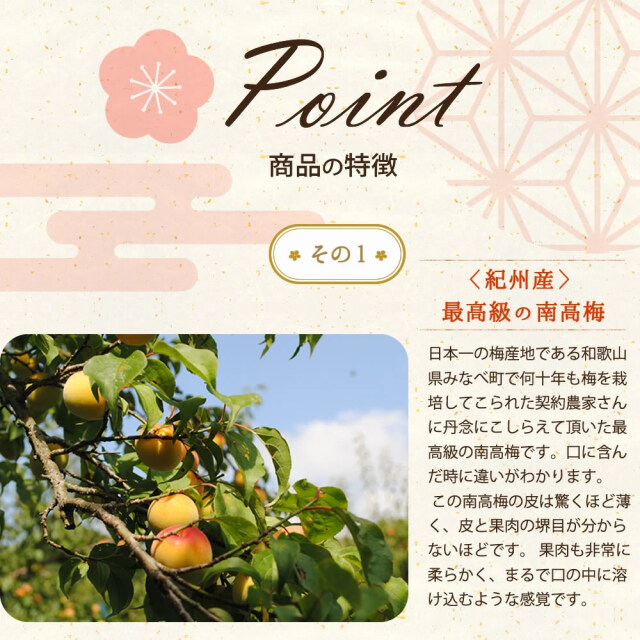 みちばあちゃんの梅干し「みつ梅」500g』3個まで購入可能