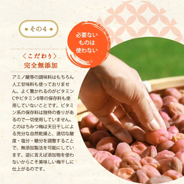 みちばあちゃんの梅干し「みつ梅」500g』3個まで購入可能