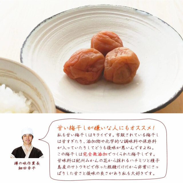 みちばあちゃんの梅干し「みつ梅」500g』3個まで購入可能