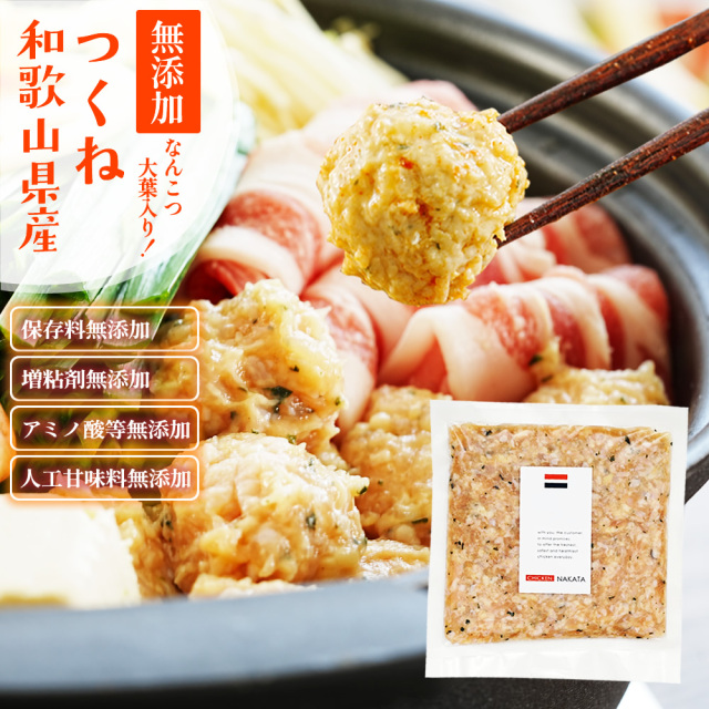 『絶品つくね』【冷凍便】