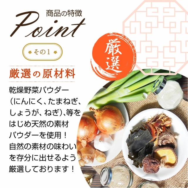 ナムル革命』【メール便対応1通8個まで】
