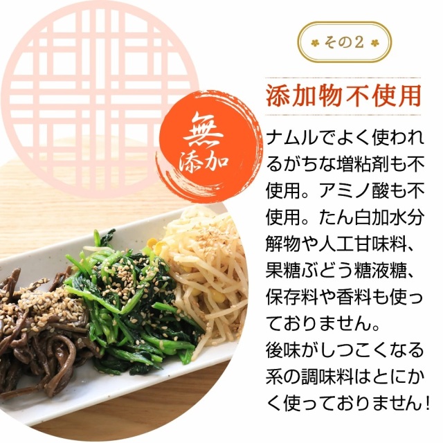 ナムル革命』【メール便対応1通8個まで】