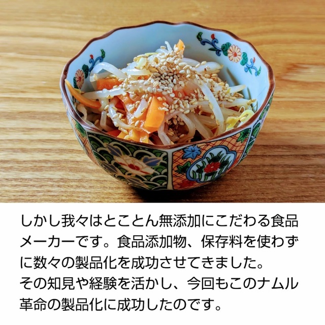つな⭐︎ナムル ナムル革命』【メール便対応1通8個まで】