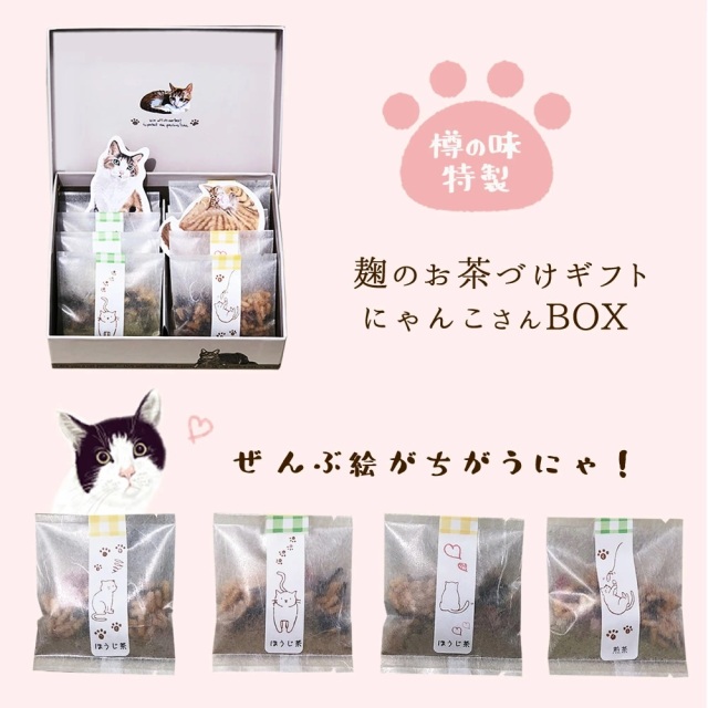 anan にゃんこLOVE 掲載商品『猫 好きさんに贈る 無添加