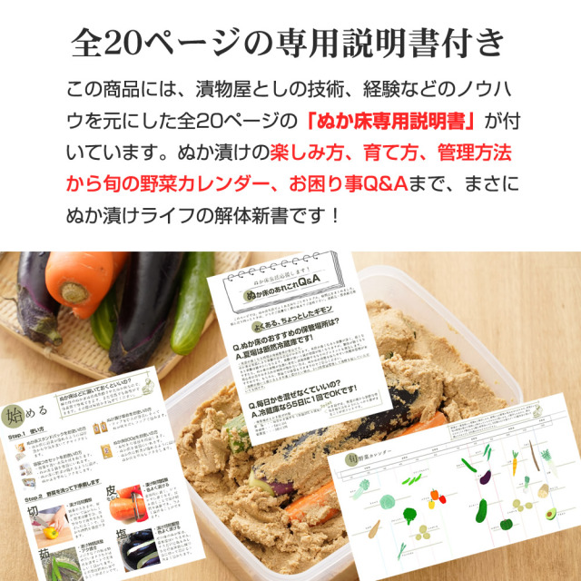 カンタンぬか床セット』anan掲載商品！