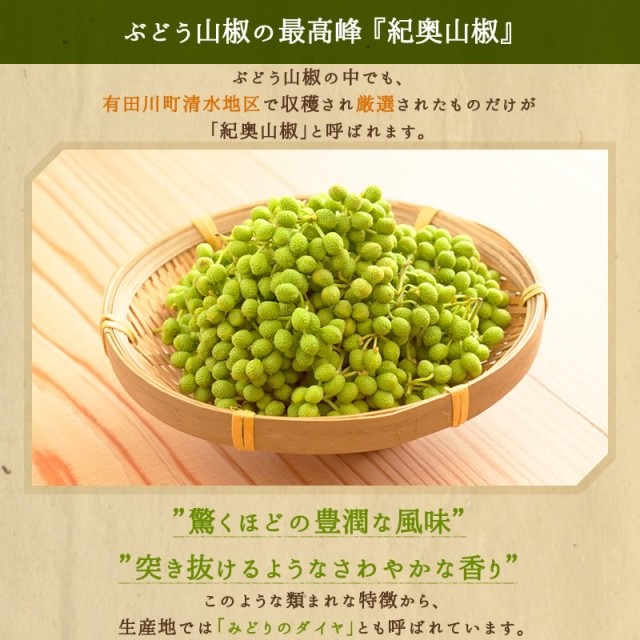 山椒佃煮 山椒佃煮