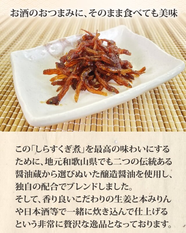 【岸和田漁港直送】　生炊きしらす　佃煮　くぎ煮　2kg しらすの生炊き(佃煮)200g | 大阪府岸和田市 | ふるさと納税