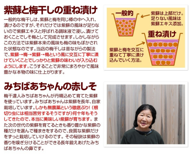 みちばあちゃんの梅干し「しそ梅」500g』3個まで購入可能