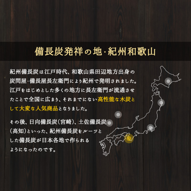 紀州備長炭「切細丸」』