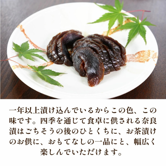 匠 奈良漬』【メール便対応1通3個まで】