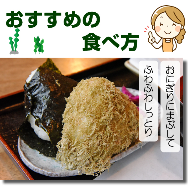 無添加とろろこんぶ』【メール便対応1通1個】