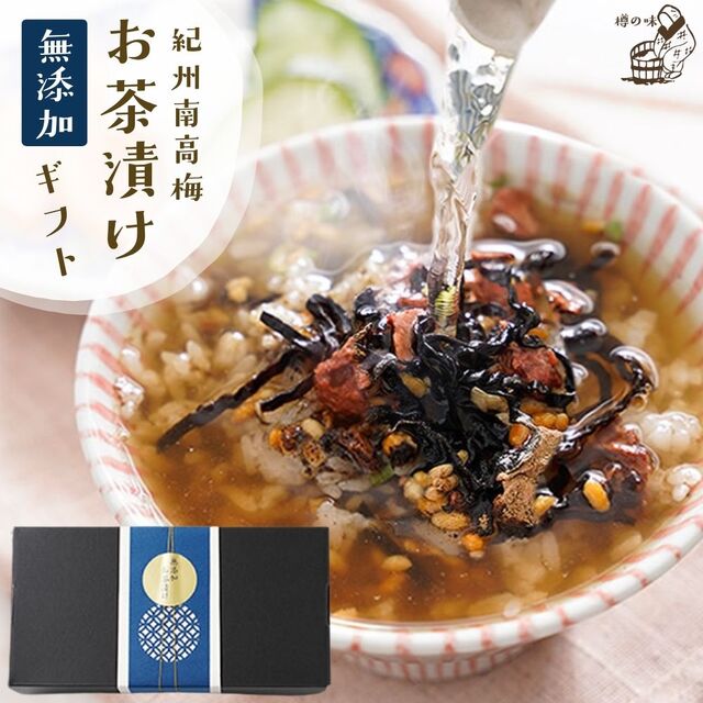 『無添加お茶漬けの素8袋ギフトセット』【ギフト対応】