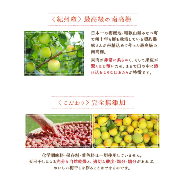 みちばあちゃんの梅干し「無添加の梅ギフト しそ梅500g・みつ梅500g」』