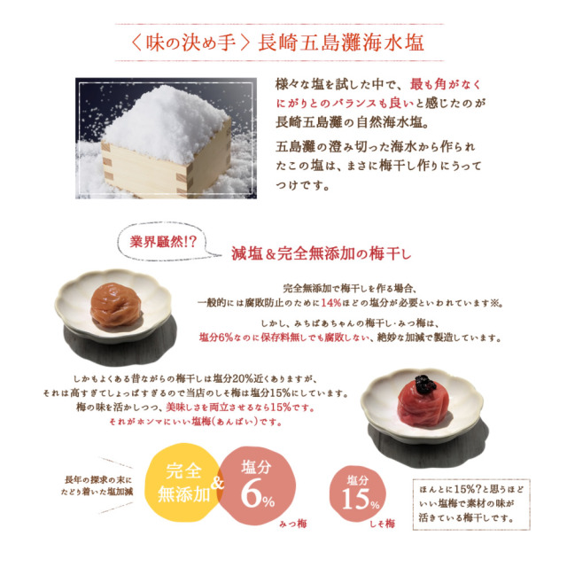 みちばあちゃんの梅干し「無添加の梅ギフト しそ梅500g・みつ梅500g」』