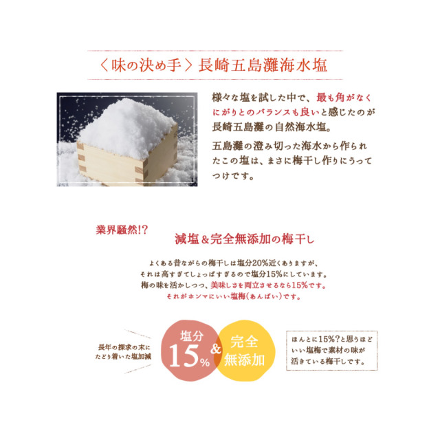 みちばあちゃんの梅干し「無添加の梅ギフト しそ梅500g」』