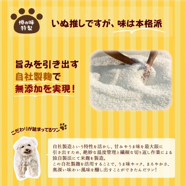 犬 好きさんに贈る お茶漬け 組み立てワンコBOX』【メール便対応1通1個