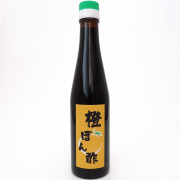 『橙ぽん酢』