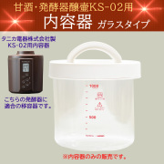 ヨーグルト・甘酒発酵キット