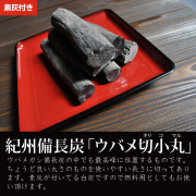 紀州備長炭ウバメガシプロ用切丸6kg 紀州備長炭