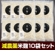 『コウノトリ育む米麹×10袋セット』※2025年2月より値上げ（原材料の高騰のため）