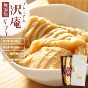 『プレミアム 沢庵3本ギフトセット』乳酸発酵のたくあんギフト