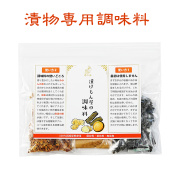 『漬物専用調味料』【メール便対応1通4個まで】