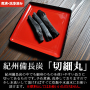 紀州備長炭