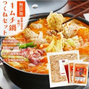 『キムチ鍋つくねセット』冷凍便 キムチ鍋 つくね キムチ革命