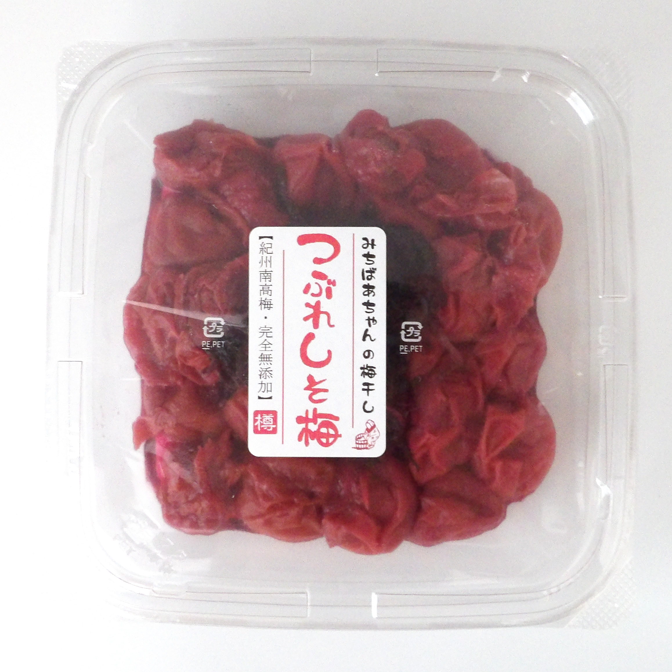 『みちばあちゃんの梅干し「つぶれしそ梅」』3個まで購入可能【日付指定不可】　在庫が不安定なため発送が遅くなる可能性があります。