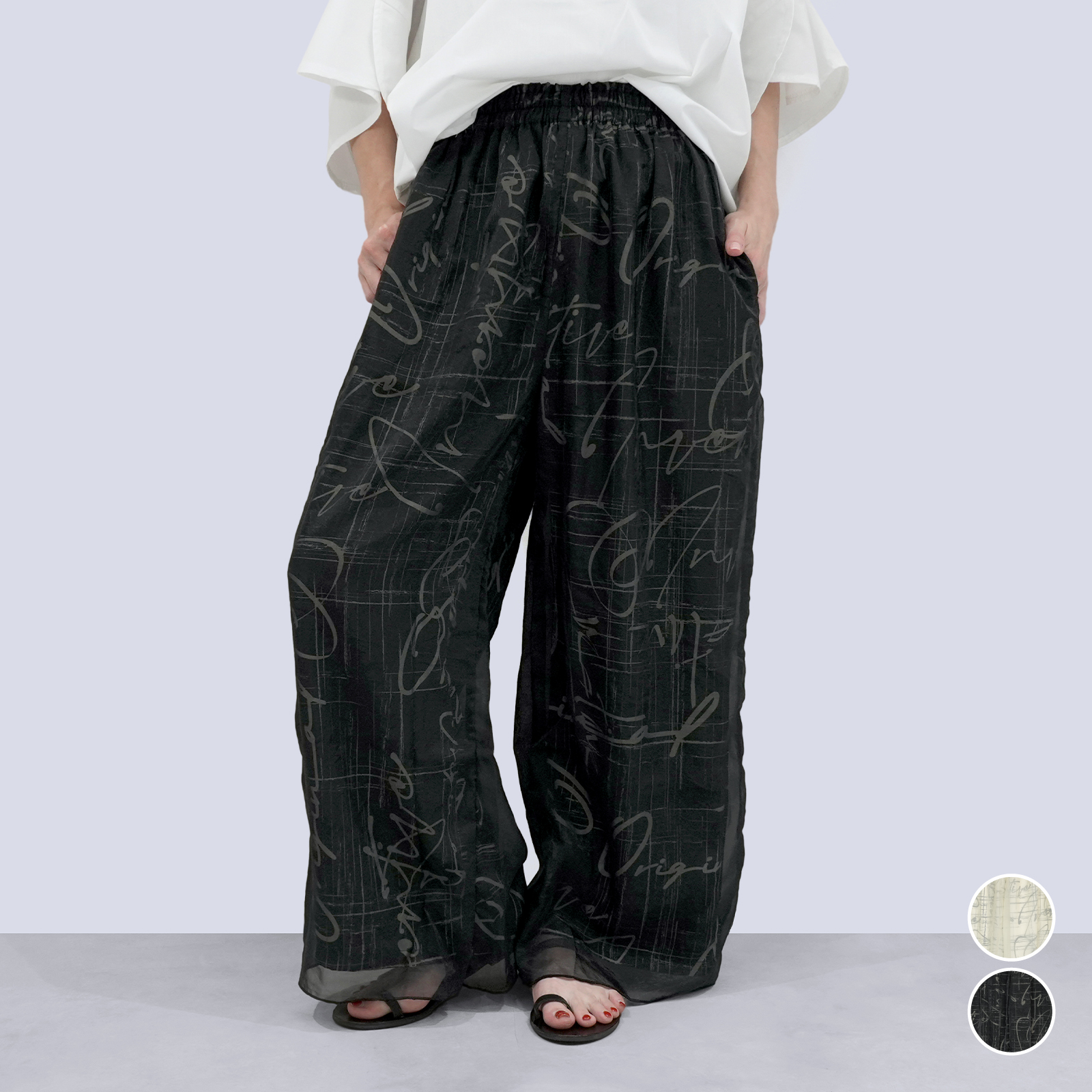 オーガンジー重ねPT〈ボトムス〉