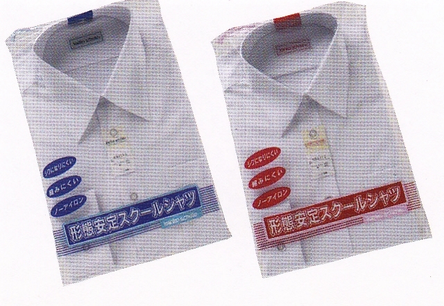 形態安定男子スクールシャツ