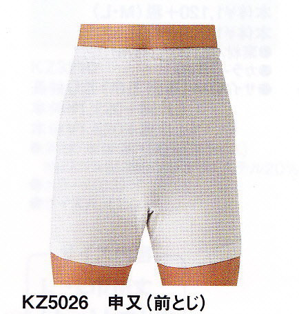 紳士肌着申又（前とじ）（グンゼ）