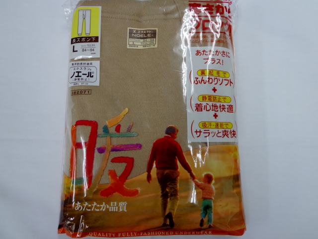 東洋紡素材使用エクスランノエール長ズボン下