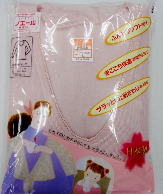 東洋紡素材使用ふんわりソフト裏起毛婦人肌着（静電防止）日本製