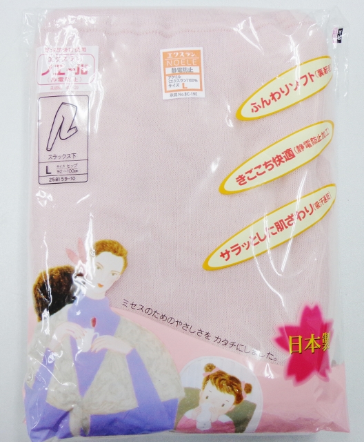 東洋紡素材使用ふんわりソフト裏起毛婦人スラックス下（静電防止）日本製
