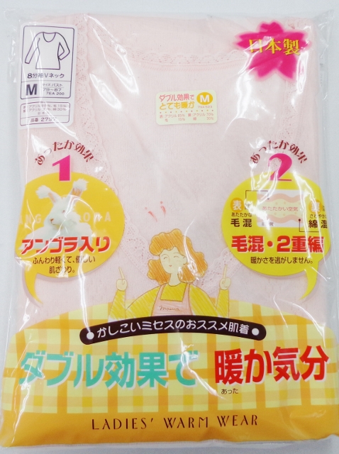 アンゴラ入りあったか婦人肌着（日本製）