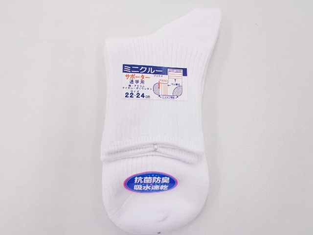 通学用サポーター白ソックス