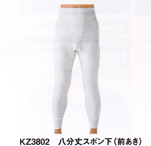 紳士スラックス下（グンゼ）（前あき）