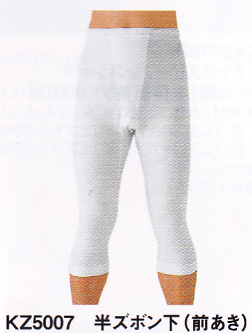 グンゼ紳士半ズボン下（前あき）