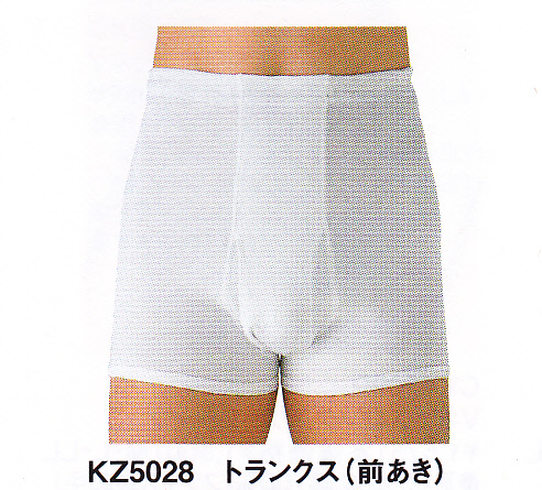 紳士肌着トランクス（前あき）グンゼ　