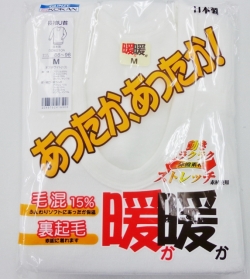 グンゼあったかあったか紳士長袖肌着　毛混１５％（日本製）