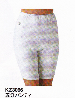 婦人肌着五分パンティ（グンゼ）