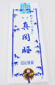 真岡晒