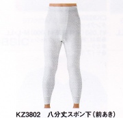 紳士スラックス下（グンゼ）（前あき）