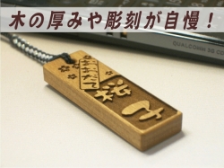 千社札ストラップ