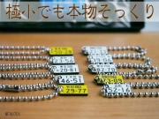 ミニナンバープレートキーホルダー